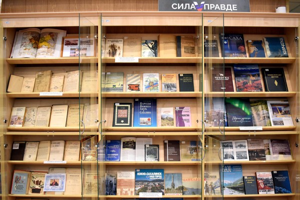 Выставка «Дальний Восток: от прошлого к будущему»