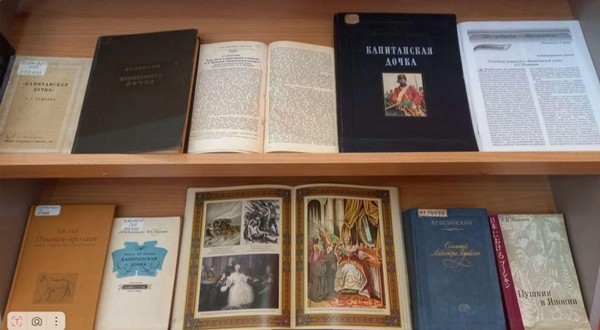 Выставка «Завещание А. С. Пушкина молодому поколению в повести «Капитанская дочка»