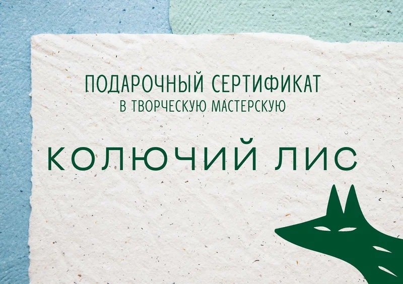 Подарок к празднику