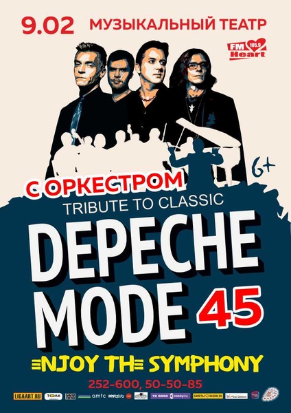 Легендарные хиты Depeche Mode с оркестром