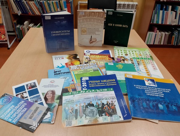 Тематическая выставка «Профориентир»