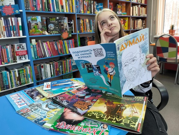 Программа «Думай!»