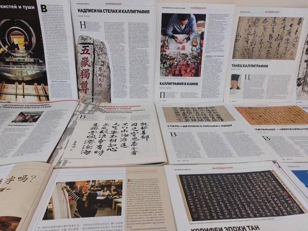 Выставка «Язык объединяет: искусство Китая»