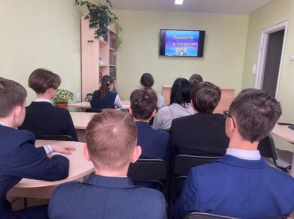 Беседа «Личности и открытия»