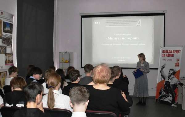 Исторический хронограф «Минута истории. Летописцы Великой Отечественной войны»