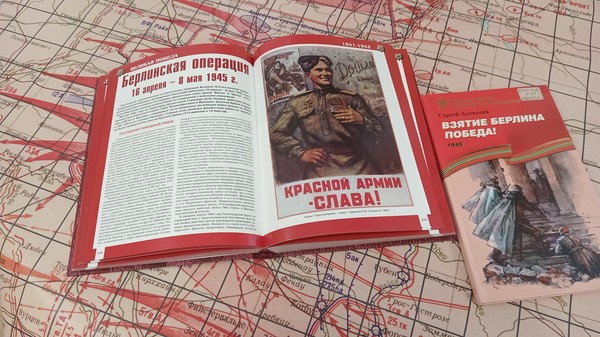 Литературная игра-реконструкция «От Москвы до Берлина»