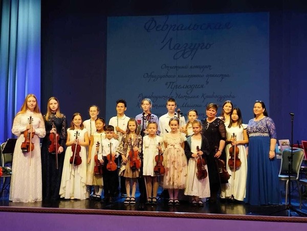 Концерт камерного оркестра «Февральская лазурь»