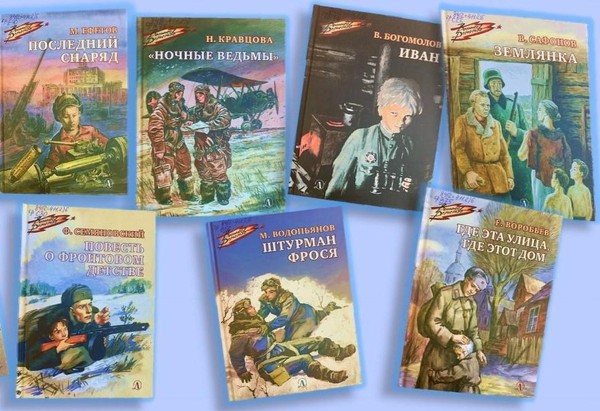 Выставка-память «Юность и отвага»