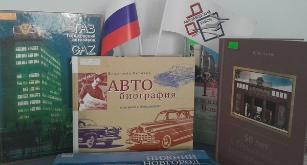 Программа «Автозавод: легенды и современность»