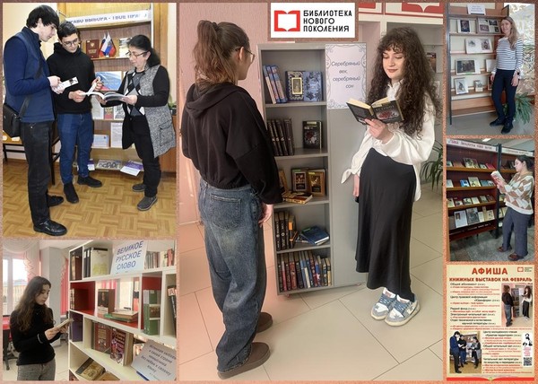 Февраль с интересной книгой