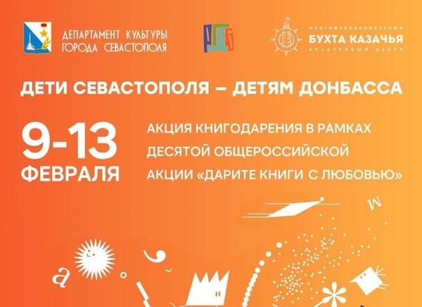 Дарите книги с любовью