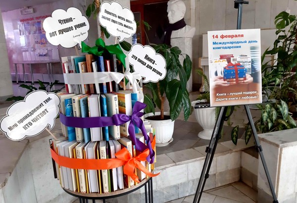 Вторая республиканская акция по книгодарению