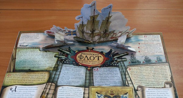 Литературная игра «Петровская эпоха»