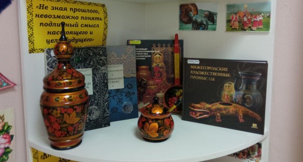 Краеведческая игра «Сокровища Нижегородчины»