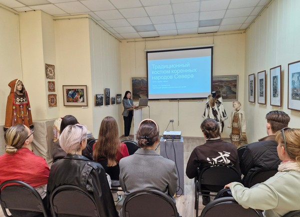 Лекция «Традиционный костюм народов Севера»