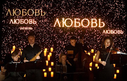 То самое свидание. Lumisfera