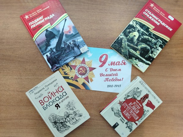 Программа «Страницы Победы»