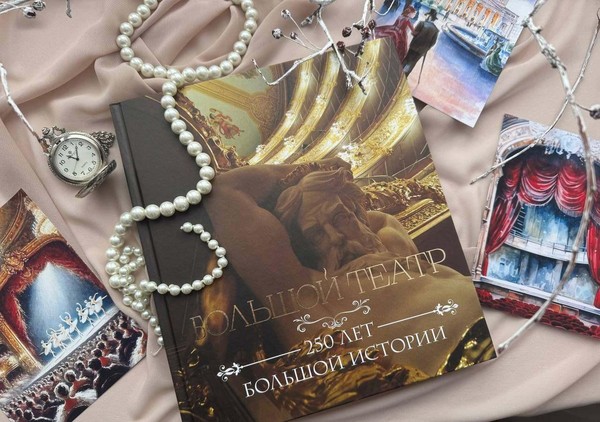 Путешествие «Большой театр: история и современность»