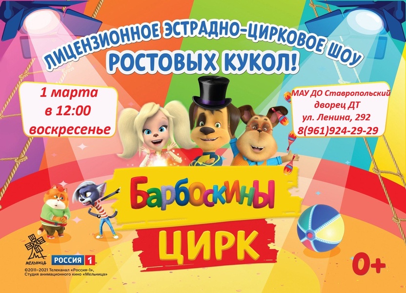 Студия анимационного кино «Мельница»