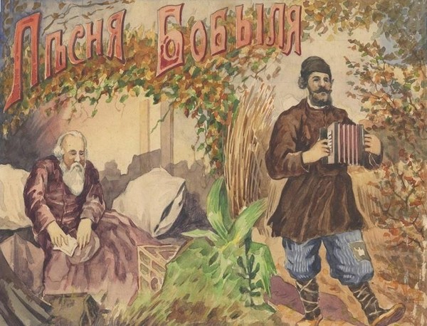 Беседа «Беден, да умен»