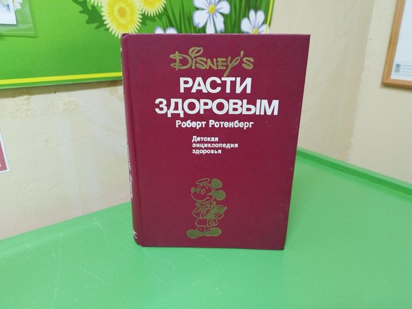 Профилактическая минутка «Мы за жизнь без наркотиков»