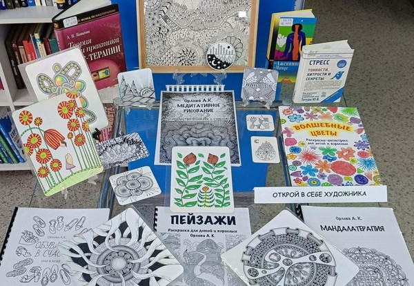 Цикл занятий «Открой в себе художника»