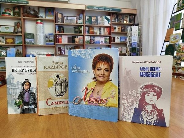 Выставка «Женская судьба за книжным переплетом»