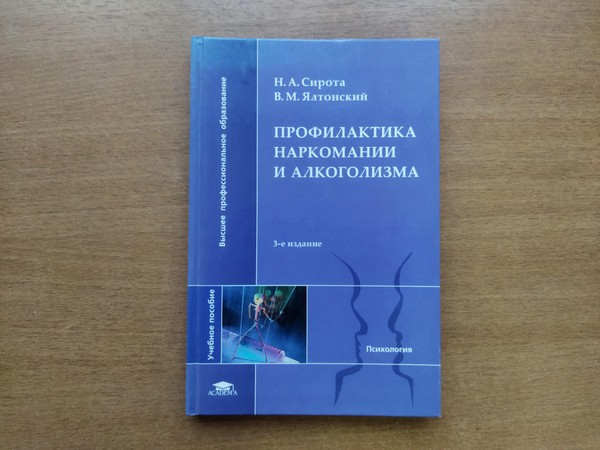 Информ-обозрение «Опасные игры: как сказать «нет»»