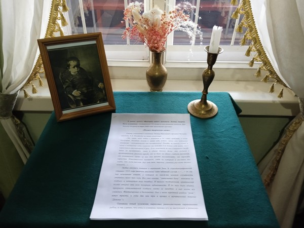 Выставка одного экспоната «Начало творческих начал»