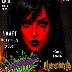 Группа «Vödka»