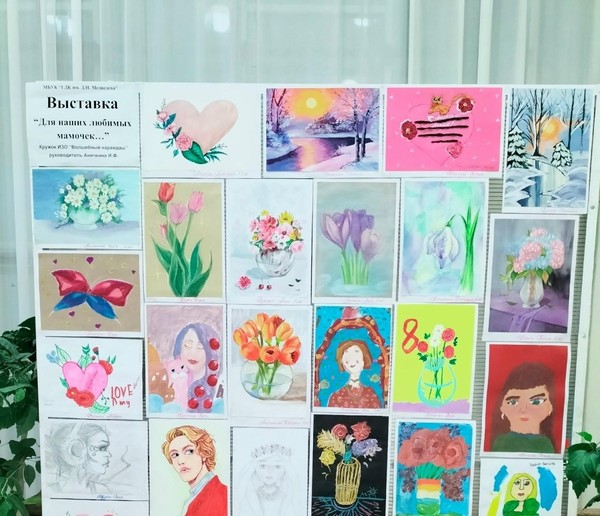 Выставка «Для милых женщин»