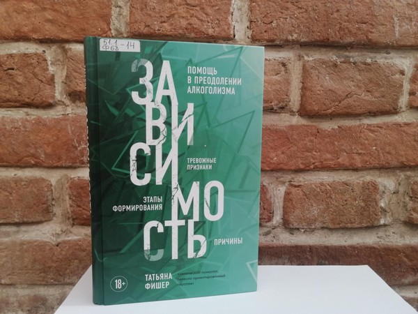 Выставка – предупреждение «За опасной чертой…»