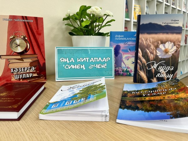 «Киштәдә яңа китап»