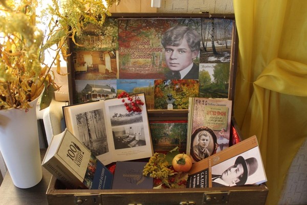 Литературно-поэтическая гостиная «Знакомый ваш, Сергей Есенин»