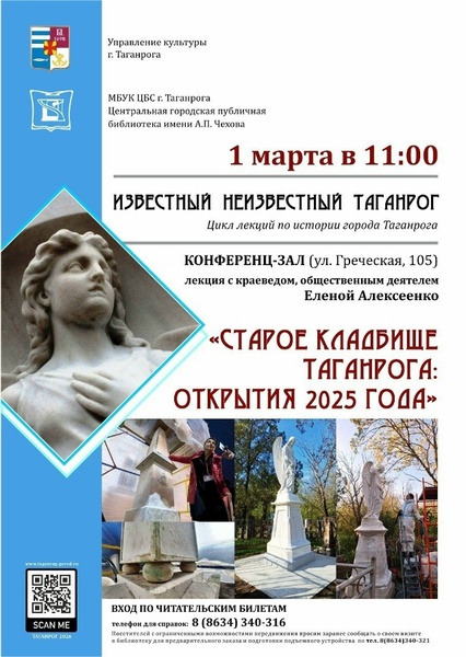Старое кладбище Таганрога: открытия 2025 года