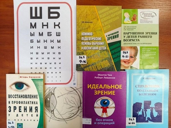 Выставка-просмотр «Без потерь: бережем здоровье глаз»