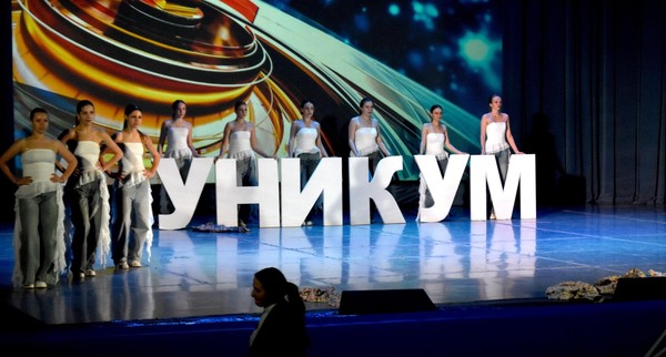 XXV фестиваль творчества «УНИКУМ — 2026»