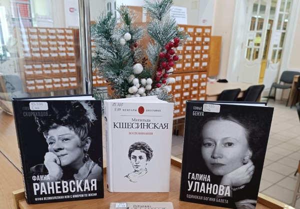 Выставка «Весна идёт, весне — почёт: истории о женщинах»