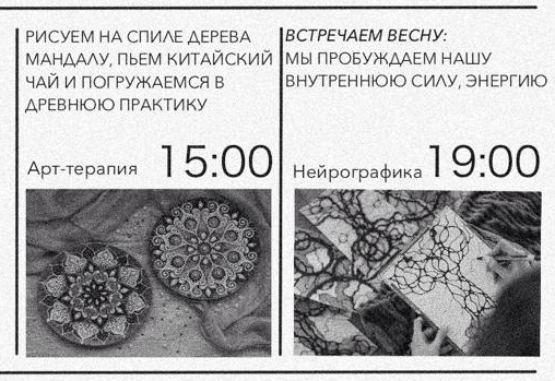 Арт-терапия. Нейрографика.
