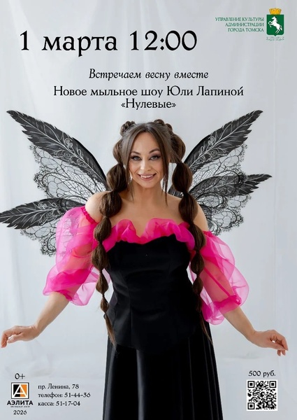 Шоу мыльных пузырей Юлии Лапиной