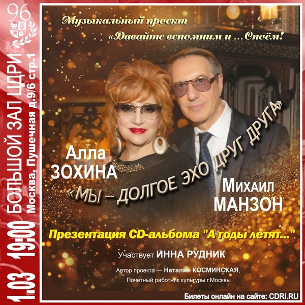 Инна Рудник