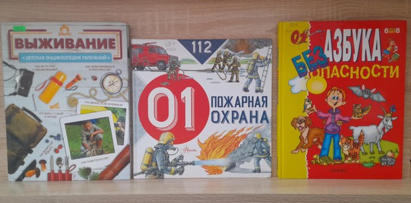 Выставка – предупреждение «Гражданская оборона – дело всех и каждого»