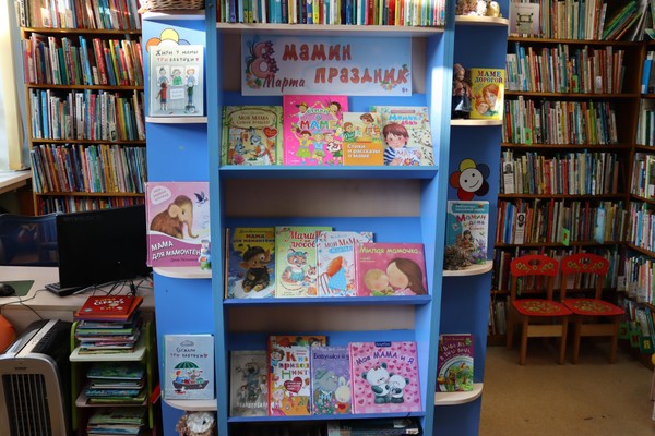 Книжные выставки к 8 Марта