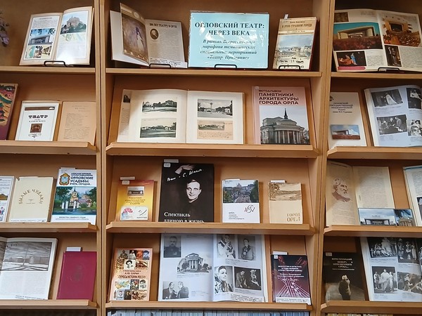 Выставка «Орловский театр: через века»