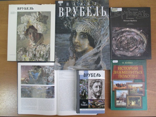 Выставка «Ангелы и демоны Михаила Врубеля»