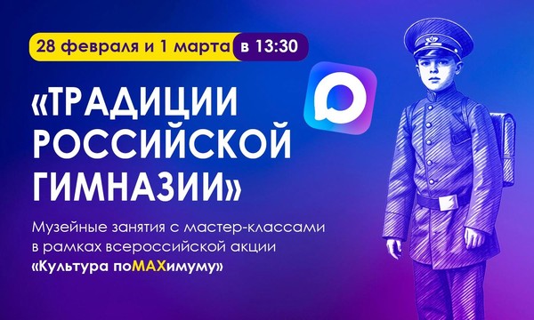 Выходные поМАХимуму