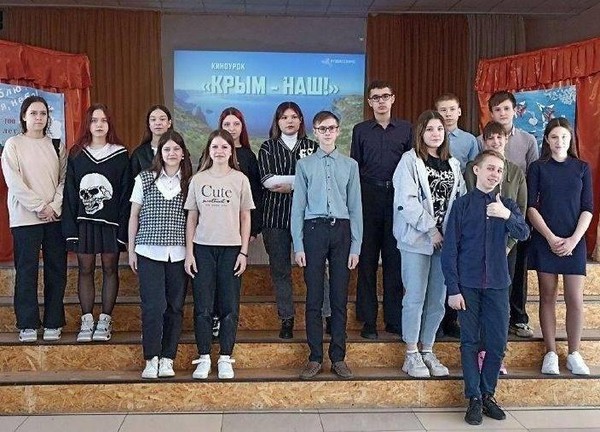 Урок «Крым наш!»