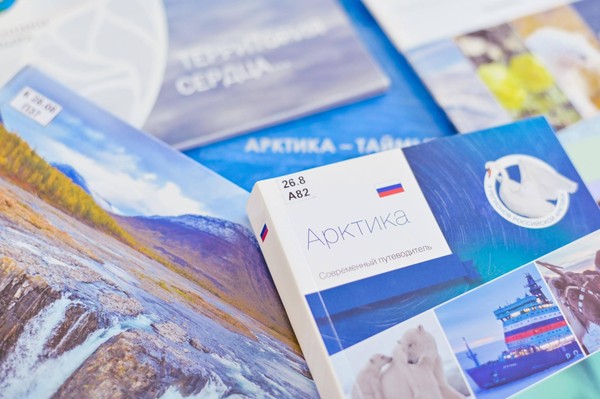 Игра «Сокровища Арктики Красноярского края»