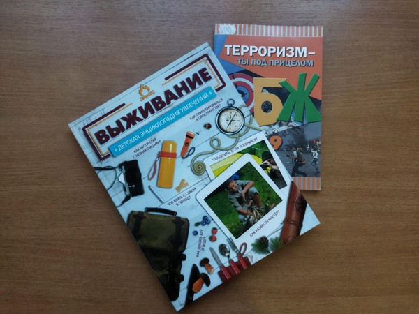 Информационная беседа «Осторожно, терроризм!»