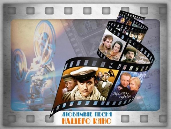 «Наше доброе кино»